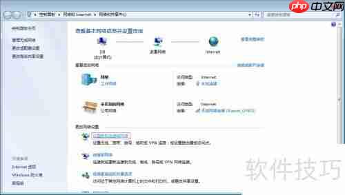 Win7系统电脑设置局域网教程