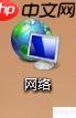 Win7系统电脑设置局域网教程