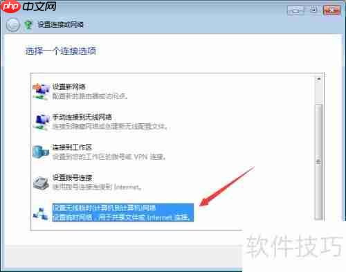 Win7系统电脑设置局域网教程