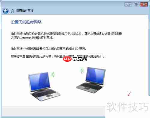 Win7系统电脑设置局域网教程