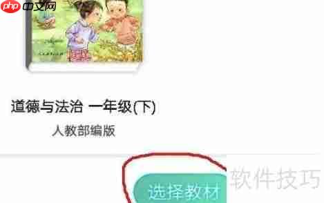 乐教乐学：轻松掌握添加教材的方法