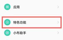 coloros12侧边栏怎么添加小程序