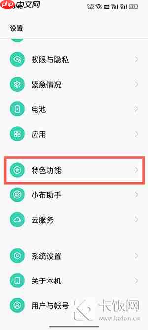 coloros12侧边栏怎么添加小程序