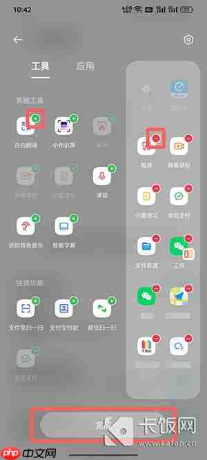 coloros12侧边栏怎么添加小程序