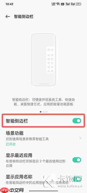 coloros12侧边栏怎么添加小程序