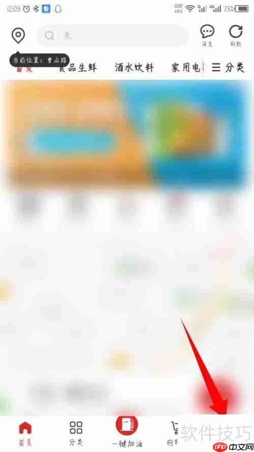 易捷加油APP怎么绑定易捷卡？