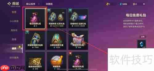 金铲铲之战：每日免费礼包获取攻略