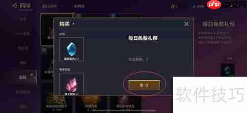 金铲铲之战：每日免费礼包获取攻略