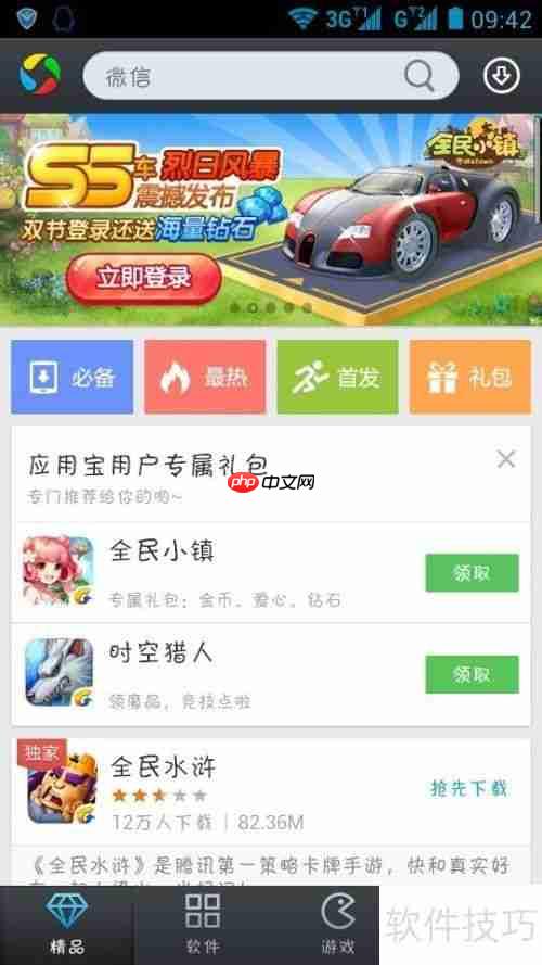 Secret中文版下载_秘密中文版下载方法