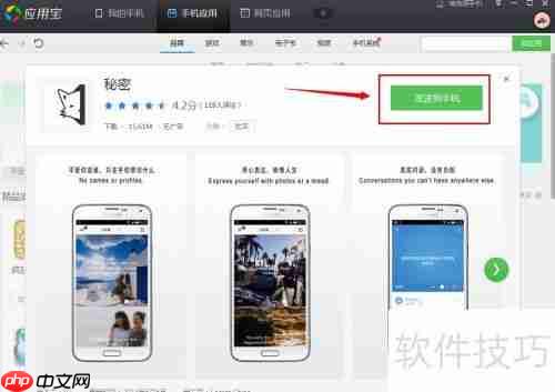 Secret中文版下载_秘密中文版下载方法