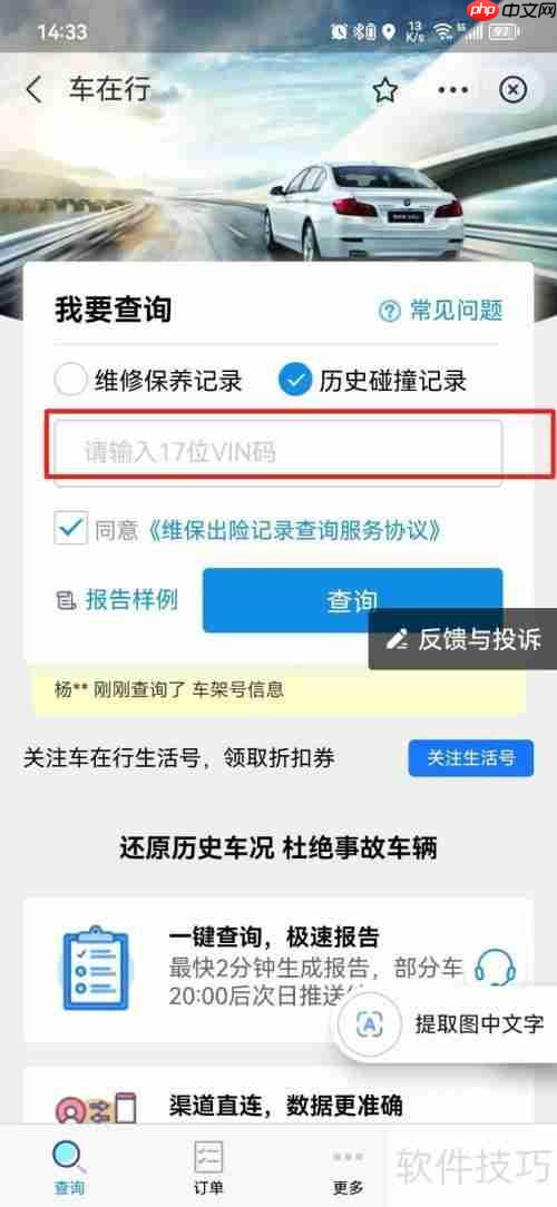 保险理赔查询系统：便捷高效的理赔新方式