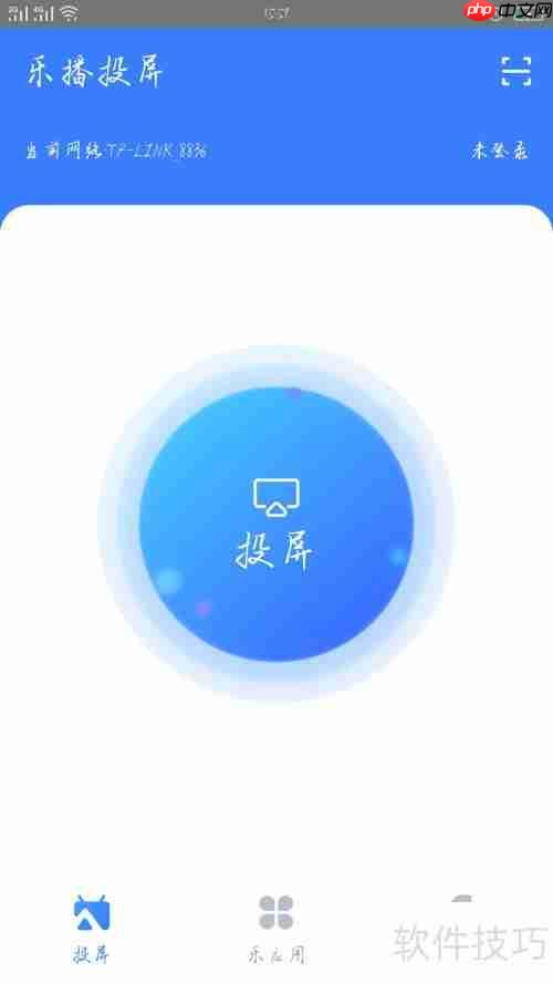 乐教乐学投屏教程：如何投屏到电视观看