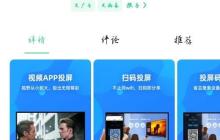 乐教乐学投屏教程：如何投屏到电视观看