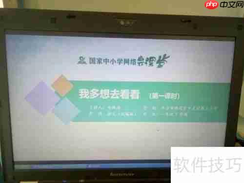 乐教乐学投屏教程：如何投屏到电视观看