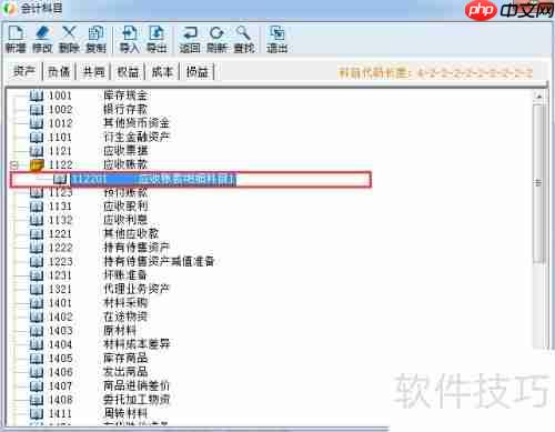 财务王软件中明细科目的增加及最大数量限制