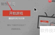 新闻中文版制作攻略：步骤与技巧解析