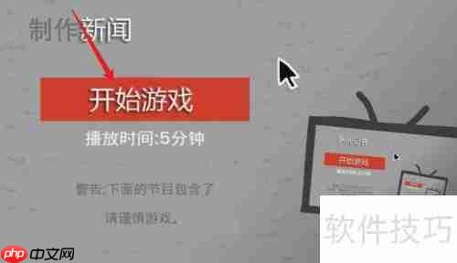 新闻中文版制作攻略：步骤与技巧解析