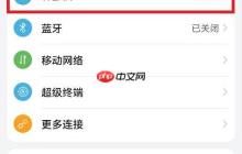 荣耀手机怎么查看wifi密码是多少