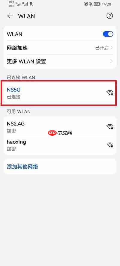 荣耀手机怎么查看wifi密码是多少