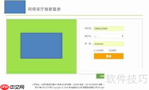紫光有美食云餐饮管理系统打印机设置方法