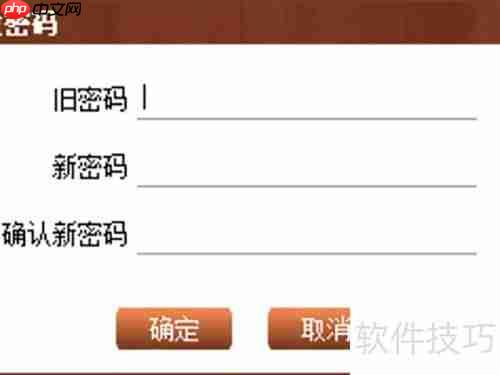 管家婆软件登录密码设置方法
