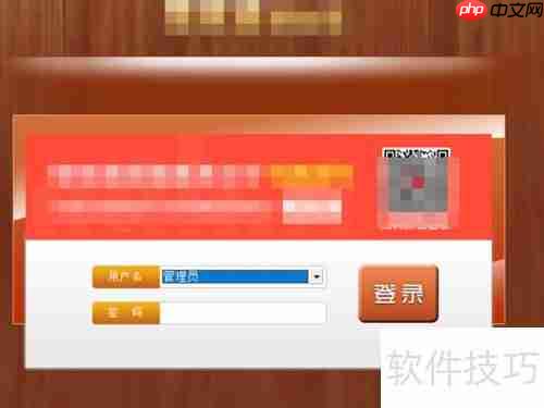 管家婆软件登录密码设置方法