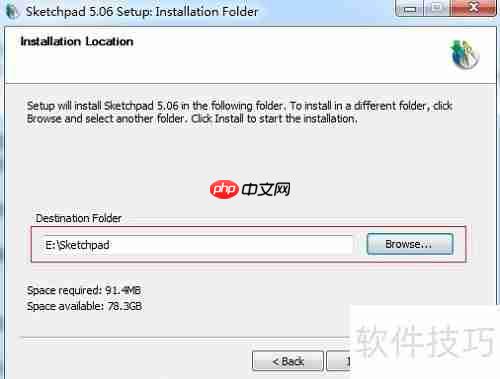 几何画板安装教程：详细步骤指导