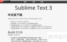 Sublime Text3中文版安装教程