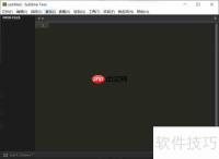 Sublime Text3中文版安装教程