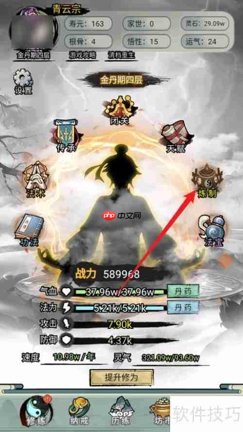 超普通修仙模拟器：玄级易筋丹炼制攻略
