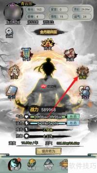超普通修仙模拟器:玄级易筋丹炼制攻略