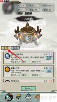 超普通修仙模拟器:玄级易筋丹炼制攻略
