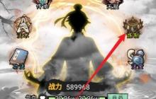 超普通修仙模拟器：玄级易筋丹炼制攻略