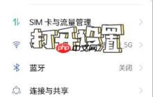 oppo息屏显示怎么设置自己的图片