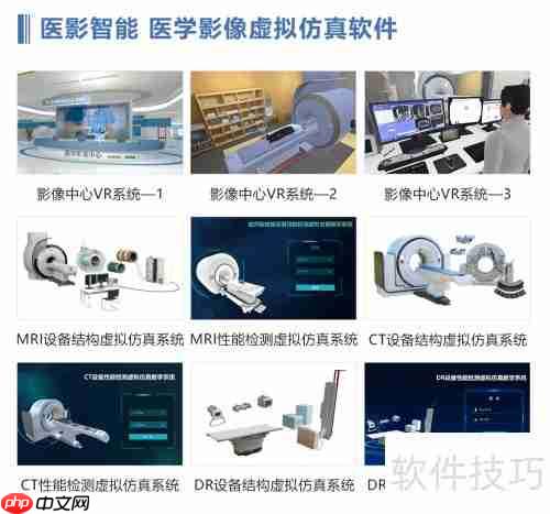 医学影像虚拟仿真实训室建设方案探讨