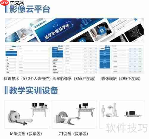 医学影像虚拟仿真实训室建设方案探讨
