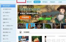 模拟人生中文版下载方法指南