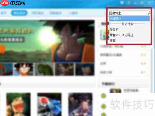 模拟人生中文版下载方法指南