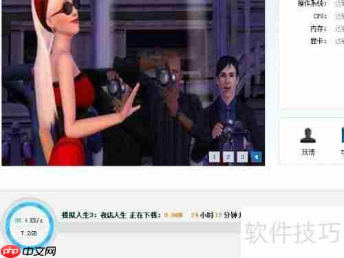 模拟人生中文版下载方法指南