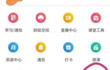 乐教乐学：课本点读操作指南