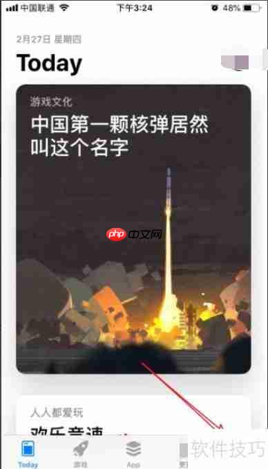 乐教乐学APP下载安装及使用指南