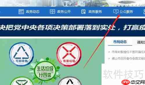 工商注册查询系统：企业信息一键查