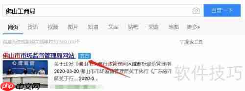 工商注册查询系统：企业信息一键查