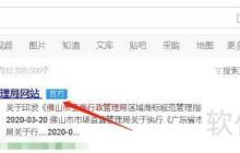 工商注册查询系统：企业信息一键查