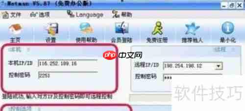 TightVNC中文版使用教程：远程控制电脑更简单