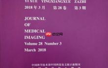 医学影像学杂志排名一览表