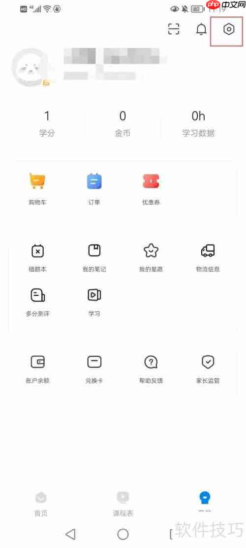乐学乐享添加地址的方法
