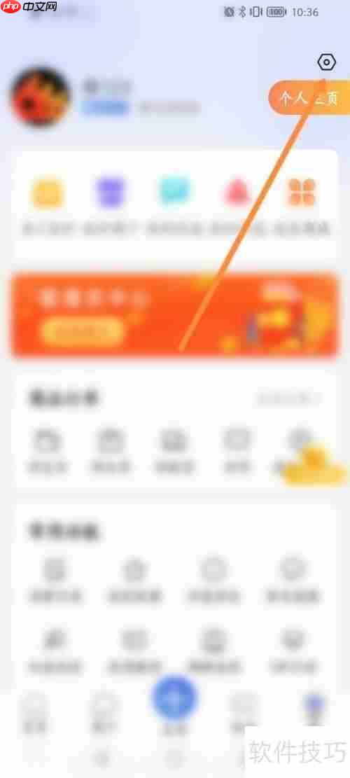 百事通绑定手机的方法步骤
