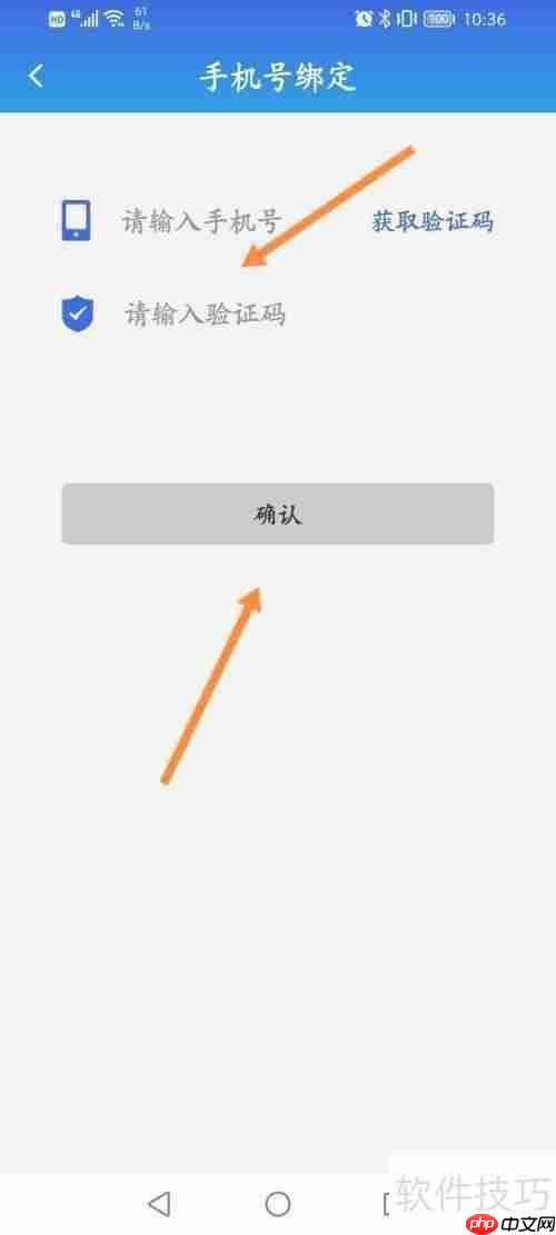 百事通绑定手机的方法步骤