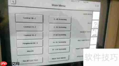 蔡司视野与眼科PACS系统连接指南